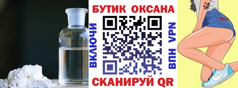 Бутират оксибутират  мега вход  Мышкин  как найти закладки 