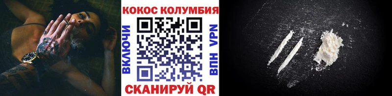 Кокаин VHQ  купить  сайты  нарко площадка как зайти  Мышкин 