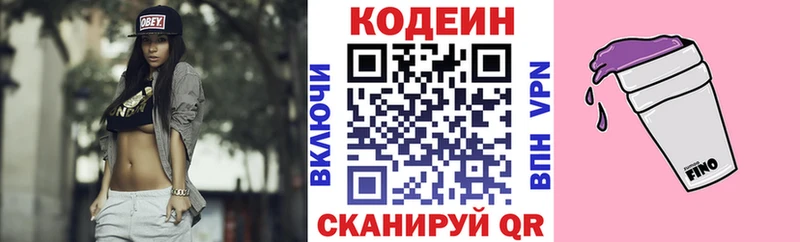 где найти наркотики  Мышкин  Кодеин напиток Lean (лин) 