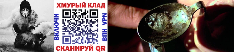 Героин Heroin Мышкин
