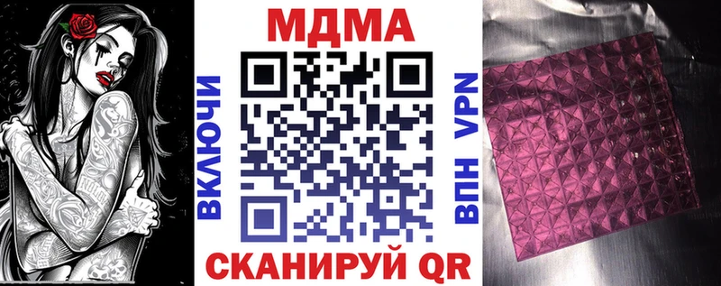 MDMA молли  купить  сайты  Мышкин 