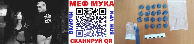 Меф мука Мышкин