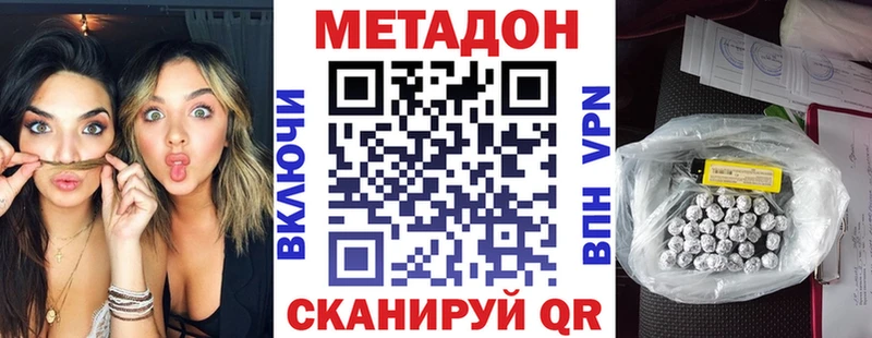 Метадон methadone  ссылка на мегу ССЫЛКА  Мышкин  где можно купить наркотик 